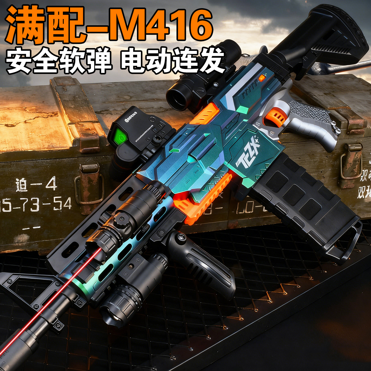 电动连发软弹枪M416玩具枪超大号仿真狙击突击步枪儿童男孩礼物