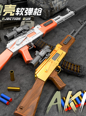 超大AK47电动连发软弹枪儿童仿真玩具枪男孩AKM手自一体突击步枪