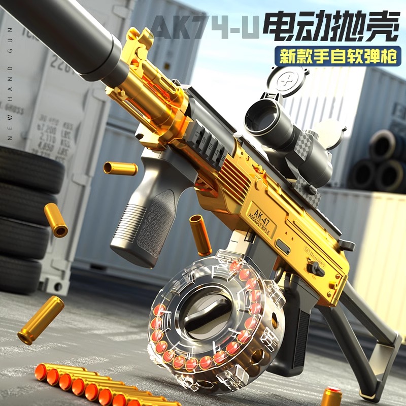 2024爆款ak47U儿童玩具枪