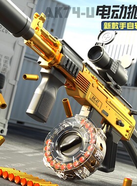 AK47突击步枪手自一体儿童玩具枪抛壳软弹枪akm电动连发软弹枪
