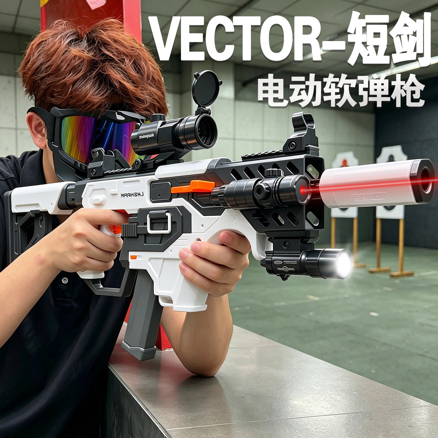 森柏龙短剑维克托冲锋枪电动连发玩具枪自动仿真男生日礼物软弹枪