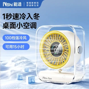 户外旅行家用 能适桌面风扇led智能数显聚风循环扇静音办公便携式