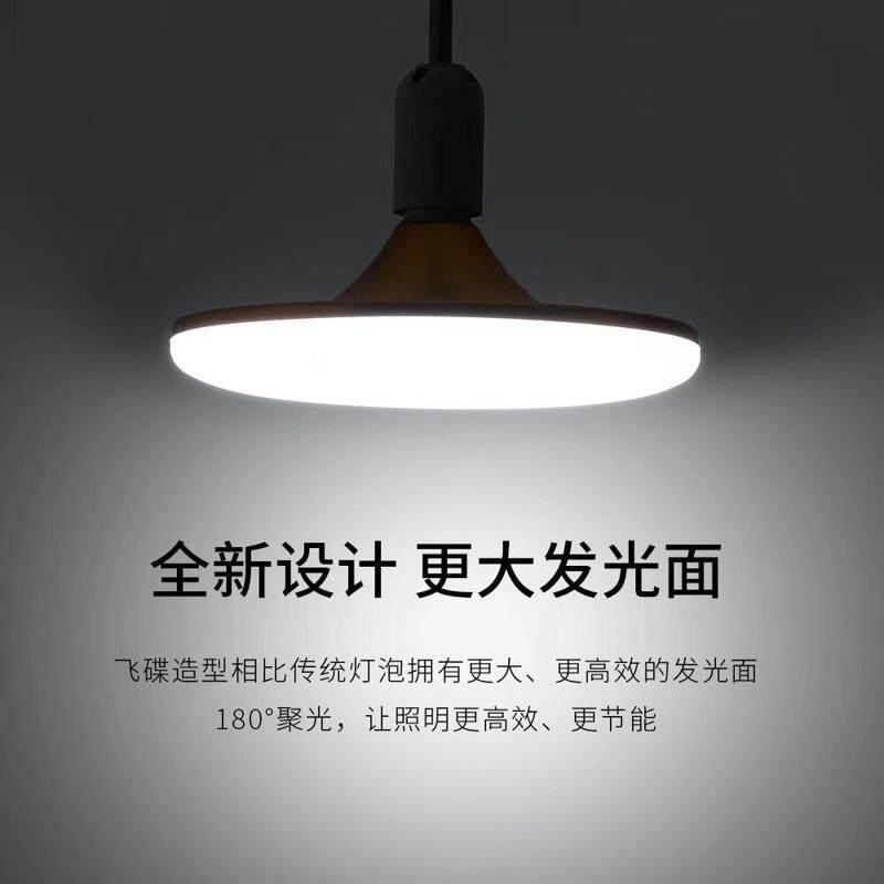 E27螺口高亮LED灯泡 节能大功率飞碟灯泡 珍珠白超亮照明灯泡