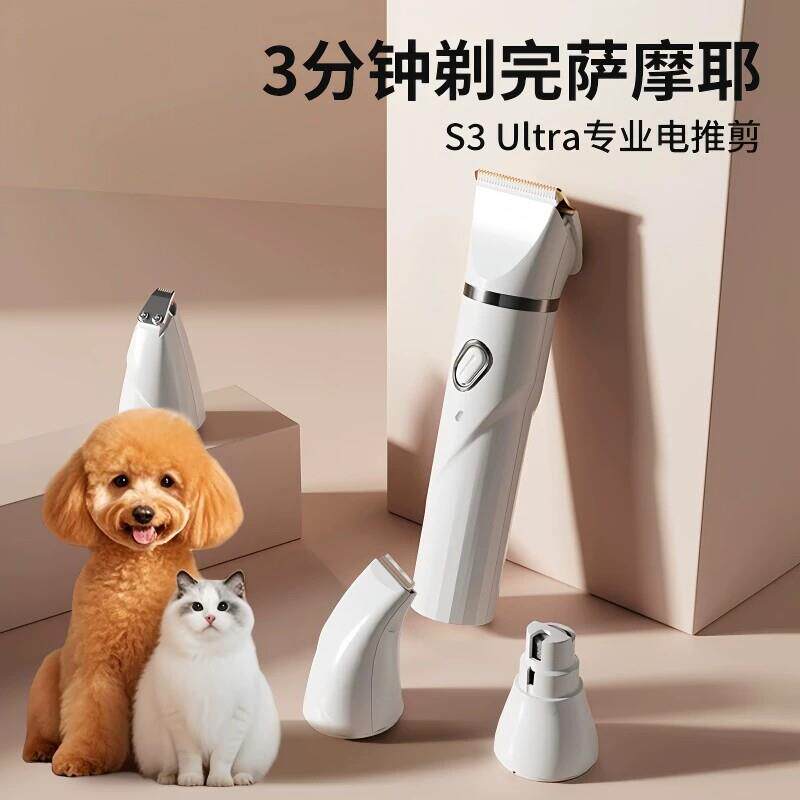 德国精工剃毛器狗狗猫咪专用推子剃脚毛静音泰迪剃猫狗毛电推剪