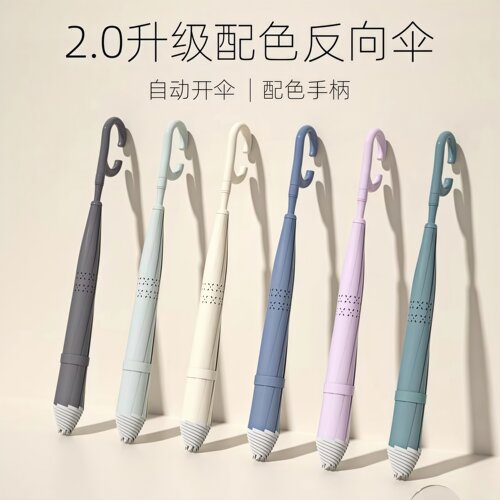 自动反向长柄雨伞车载汽车专用伞