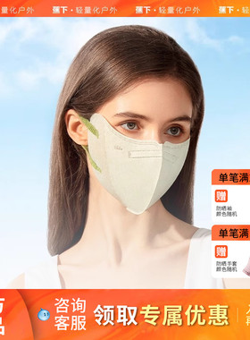 蕉下一次性口罩30片三层防护面罩女夏男款白色防晒可爱3d立体口罩