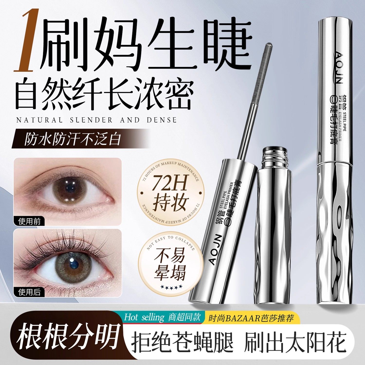 正品睫毛膏防水防汗纤长浓密自然卷翘持妆不晕染根根分明持久定型