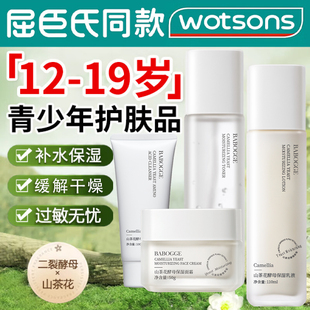 正品适合青少年护肤品水乳套装男女孩青春期保湿保湿初中高中学生