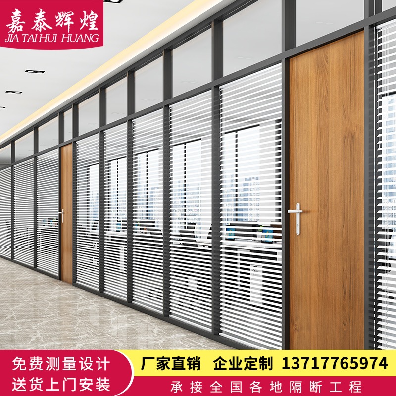 办公室玻璃隔断j墙超白玻雾化办公磨砂铝合金百叶钢化隔音墙高隔