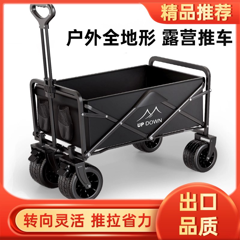 户外露营车手推车营地拖车可折叠摆摊小推车手P拉旅行快递野营拖