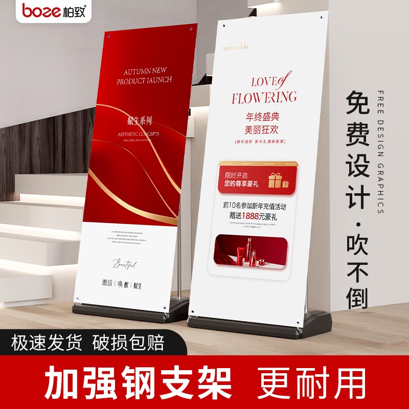 防风门型展架80x180注水广告牌立式户外易拉宝展示V架海报设计制