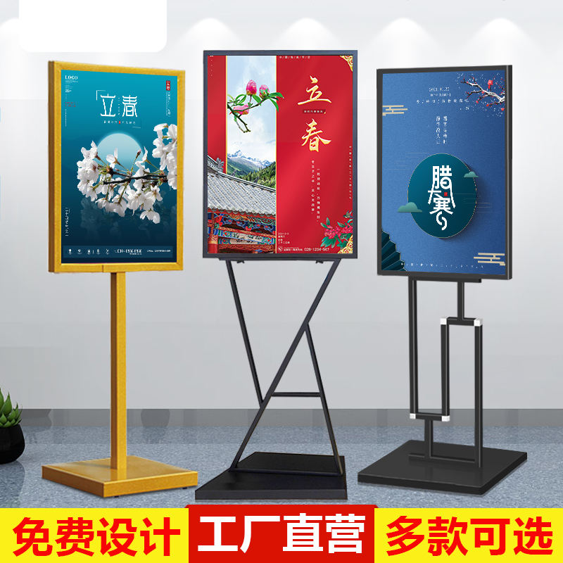 立式海报展示牌落地式水牌商场展示架店门口M指示牌国潮风广告立