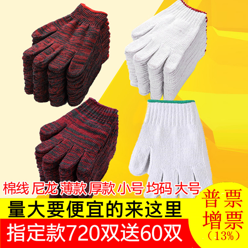 手套劳保耐磨工作纯棉 劳动加厚白棉线手套 120P双-600双工厂直销