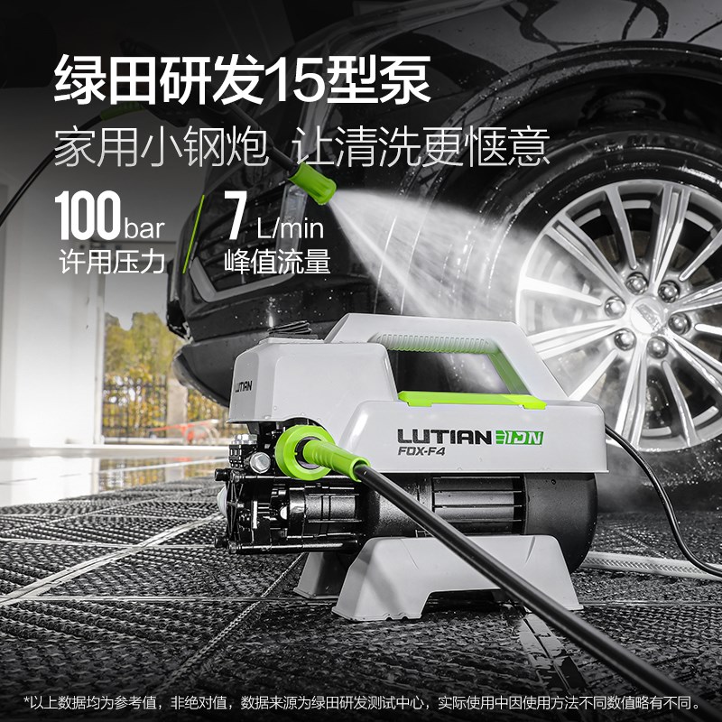 绿田银狐洗车g机便携式高压水泵家用220V全自动刷车神器大功率水
