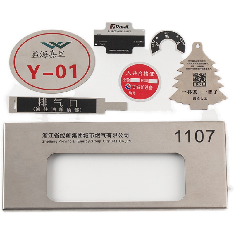 铝牌定做不锈钢激光标牌金属机器设备腐蚀铭牌标识牌丝Y印刻字铜