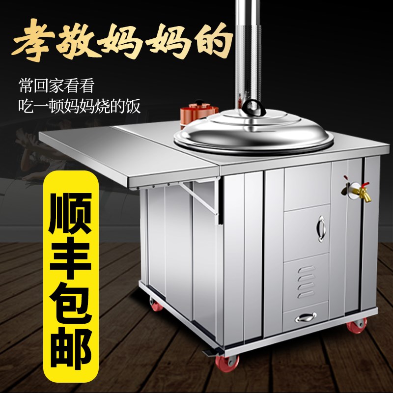 304灶炉c柴火灶家用烧木柴大锅台农村不锈钢无烟新款移动土灶台