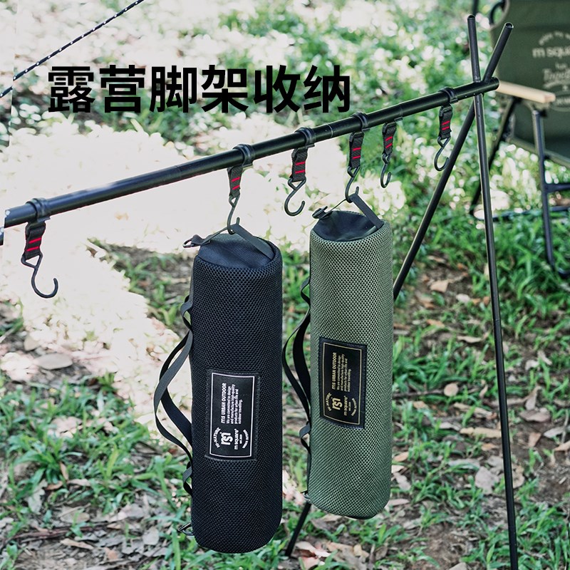 帐杆收纳包天幕杆收m纳包户外露营帐篷撑杆支架桌腿脚架配件收纳