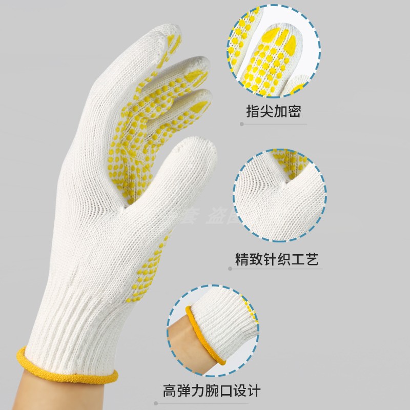 手套劳保点e塑点胶点珠工厂棉线针织棉纱防滑耐磨干活工作劳动防