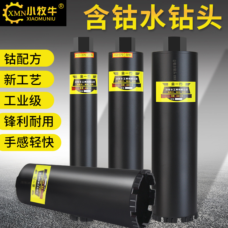 水钻头高钴钢筋混凝土工业级水泥墙壁G空调打孔神器开孔器水钻钻