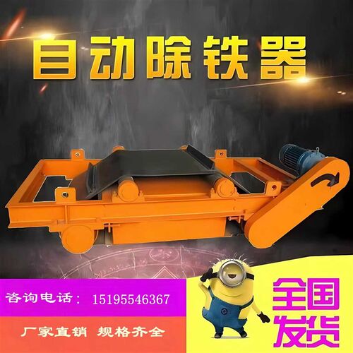 自卸式强磁除铁器输送带自动吸铁石高强度工O业永磁悬挂皮带吸铁