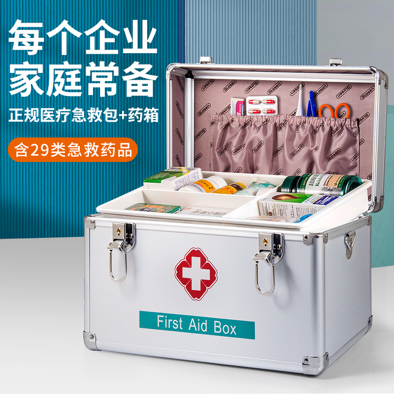 药箱医药箱急救包医疗箱家用全套含药家庭装大容T量家庭应急急救