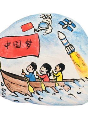 爱国主题中国梦美术亲子绘s画石头画diy作业材料成品半成品红色主