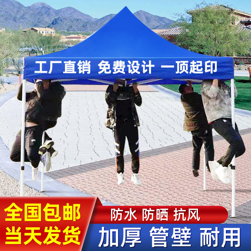 户外帐篷遮阳f摆摊大伞四脚雨棚四角广告四方隔离防疫防雨蓬棚子