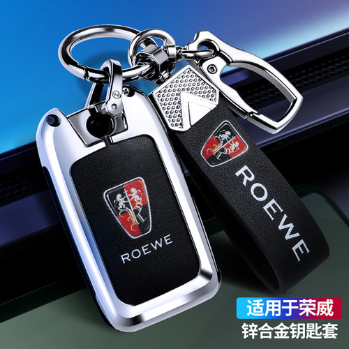 荣威rx5钥匙套ei5 i6 rx8专用高档老款汽车金属全包壳Z扣男士个性