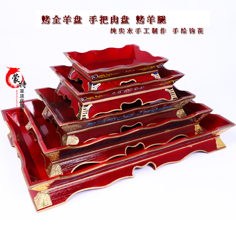 蒙古烤羊盘 手把l肉托盘木质手绘烤全羊 烤羊排盘蒙餐餐具包邮