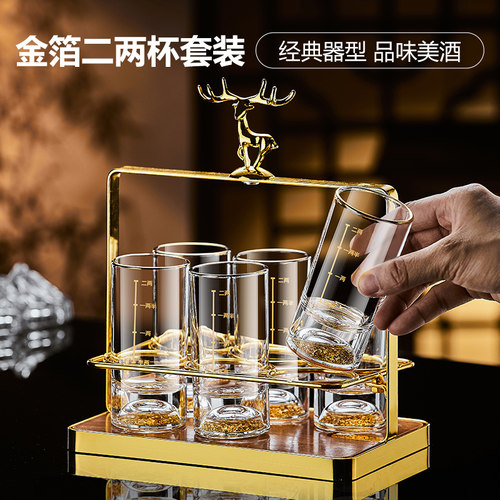 轻奢高档水晶玻璃一两二两白w酒杯套装家用带刻度中式小酒杯子酒