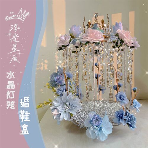 成品水晶灯笼婚鞋盒套圈新娘结婚接亲F游戏道具创意藏婚鞋笼婚鞋