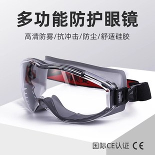 德国护目镜防尘防雾全密封眼罩硅胶眼镜劳保防护风镜防Z花粉防风