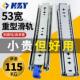 53宽重型滑轨工业承重导轨带锁滑道楼梯柜加厚三节轨抽屉轨道滑轨