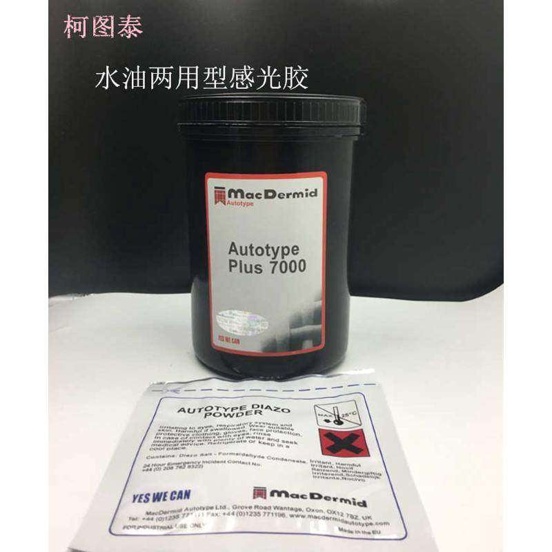 柯图泰8000 感光胶7000 感光浆丝印丝网印刷 油性水性两用型包邮,办公设备/耗材/相关服务,印布油墨,淘宝优惠券,粉丝福利购,淘宝优惠卷
