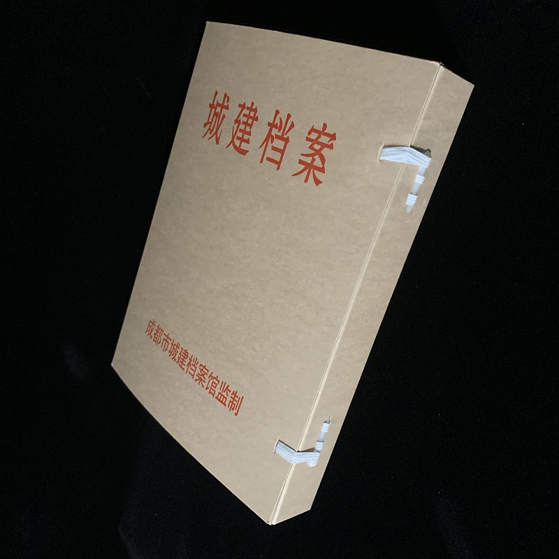 城建档案盒A4无酸n牛皮纸文件资料收纳凭证盒成都市城建档案馆监