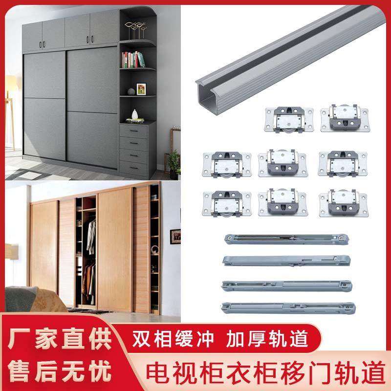 内嵌式衣柜躺门轨道推拉移门阻尼缓冲双向电视柜内装滑轨五金配件,基础建材,家具连接件,淘宝优惠券,粉丝福利购,淘宝优惠卷