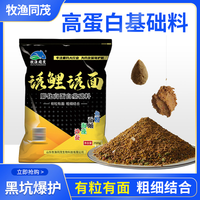 诱鲤诱面高蛋白小黄面黄面面黑坑散炮偷驴粒面有料黑.坑鲤鱼饵料
