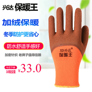 包邮 兴达灰纱蓝乳胶手套加绒全挂浸J胶劳保手套防滑耐磨保暖