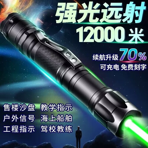 高功率绿光雷射手电驱鸟强光信号器 户外教学指示工具S 驾校教学