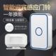 分体式 红外线电子迎宾器感应器店铺进门你好欢迎光临感应门铃提示
