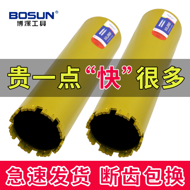 博深水钻头水g钻钻头开孔器快速混凝土钢筋水钻机水磨转打洞锋利