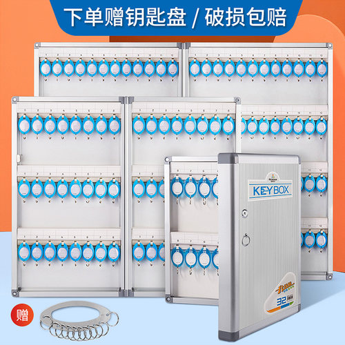 钥匙箱收纳盒带锁壁挂挂墙钥x匙柜宿舍中介房产汽车密码钥匙管理