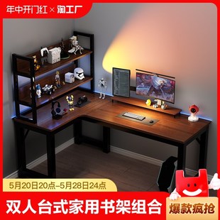 家用拐角式 转角电脑桌电竞双人台式 书F桌书架组合卧室l型桌子升降