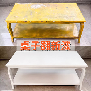 木器漆木桌餐桌桌子翻新漆环保耐水木漆改色木头家具漆水性漆油漆