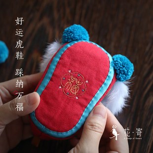 花寄 刺绣手工diy材料包虎头鞋虎肚H兜自绣国风宝宝周岁新年礼物