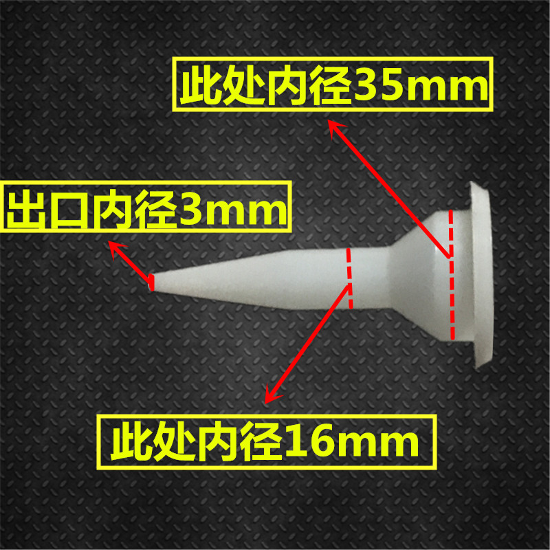 软胶枪头 结构胶头n软胶枪头玻璃胶枪嘴结构胶枪的头子结构胶枪嘴,五金/工具,其它工具,淘宝优惠券,粉丝福利购,淘宝优惠卷