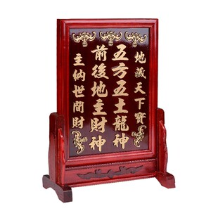 地主牌位五方五土龙神前后土地财神灵位祖先牌T神位牌位 实木