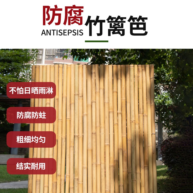 庭院竹篱笆栅栏围栏户p外日式竹子竹竿竹排小院子花园阳台护栏围
