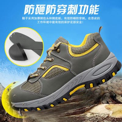 轻便休闲劳保鞋男四季款钢包头透气防G臭防砸防刺穿工地老保工作