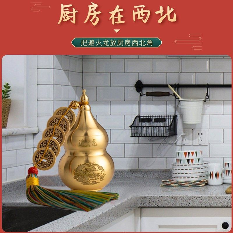 黄铜葫芦摆件壁避火龙瓶子黄碎石厨房在西L北角化解灶台朱砂五帝